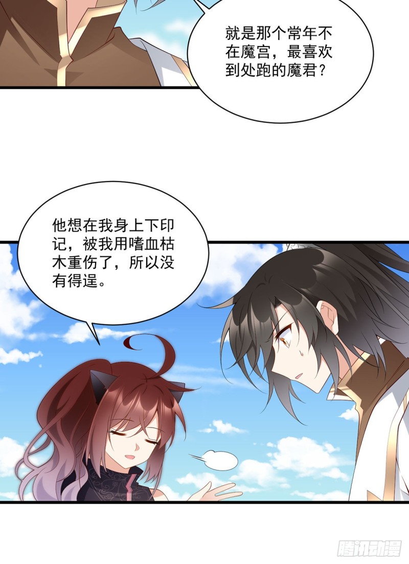 萌师在上免费阅读小说漫画,232.重新打上印记1图