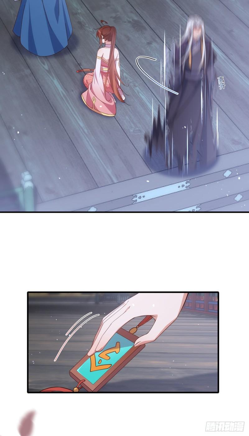 萌师在上小说笔趣阁漫画,第376话 去鬼域救人！2图