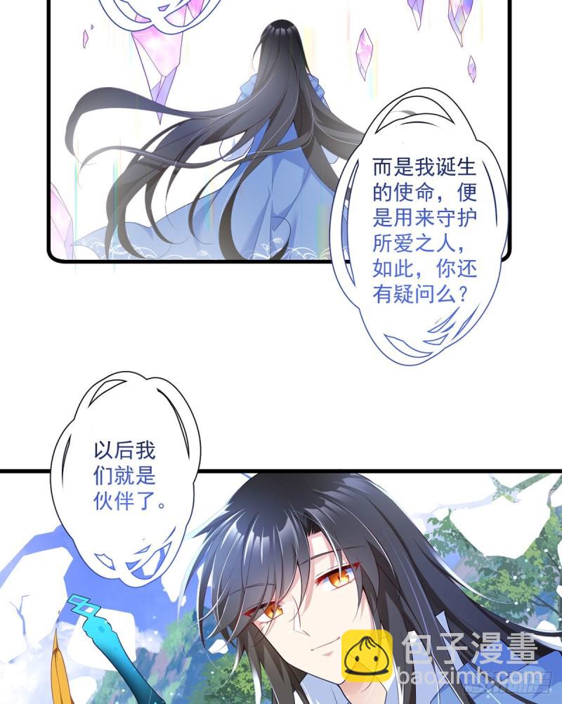 萌师在上漫画免费观看全集漫画,第290话 车轮战1图