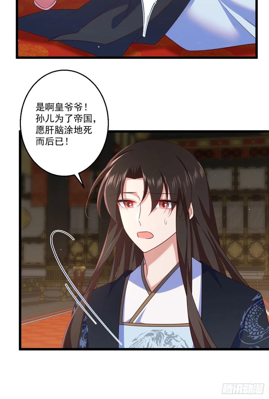 萌师在上漫画版免费阅读下拉式漫画,第336话 祖孙相见2图