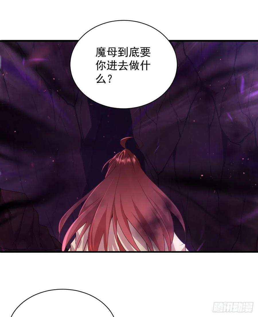 萌师在上大结局漫画,第323话 万恶侵袭2图