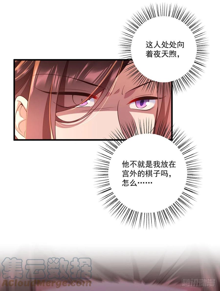 萌师在上逆徒别乱来免费阅读漫画,第345话 师徒关系暴露！1图