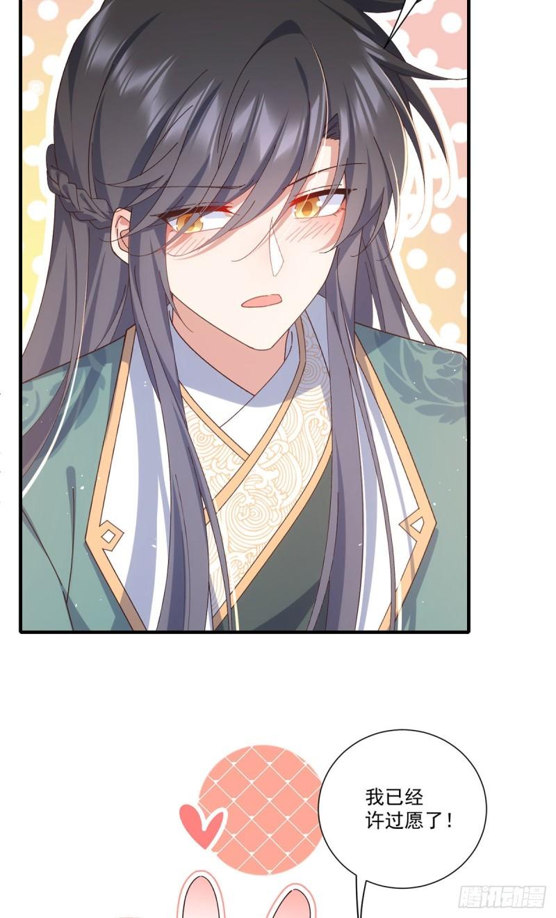 萌师在上逆徒别乱来全文免费阅读漫画,第373话 令牌碎裂1图