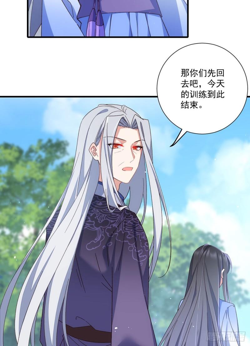 萌师在上元初图片漫画,第358话 巨石之后好刺激1图