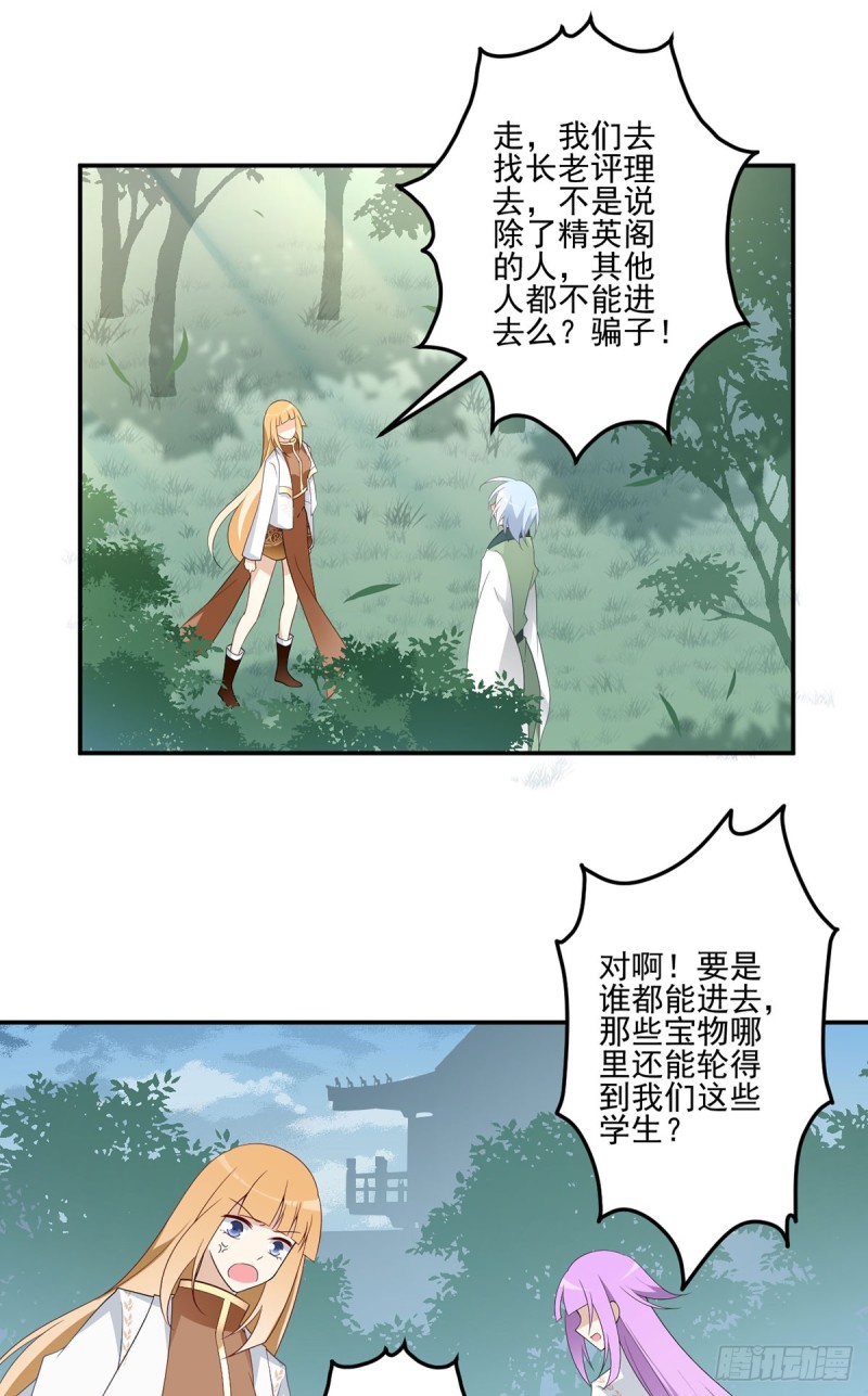 萌师在上现代版漫画叫什么漫画,172.徒弟给师父甩脸色啦？！1图