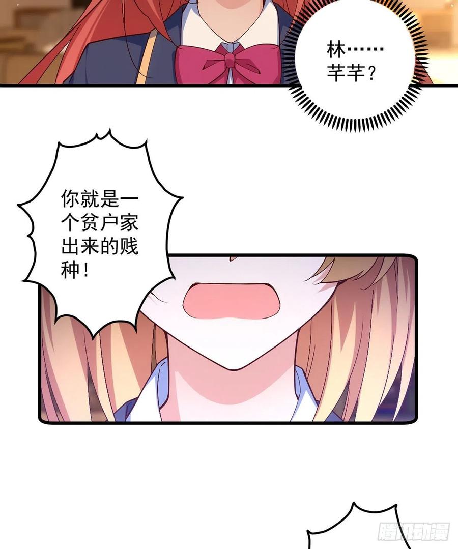 萌师在上漫画下拉式免费在线观看漫画,第324话 记忆里的噩梦2图