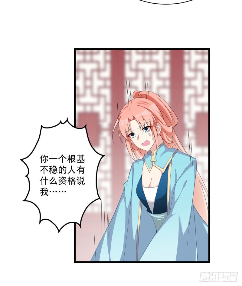 萌师在上漫画免费观看全集下拉式漫画好漫漫画,233.掌门是不是知道了什么？2图