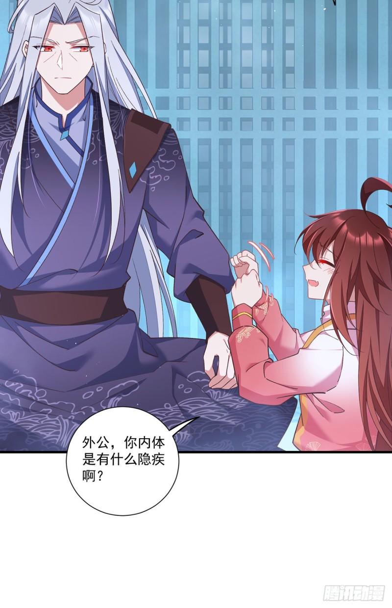 萌师在上逆徒别乱来小说阅读免费漫画,第355话 等不到的人1图