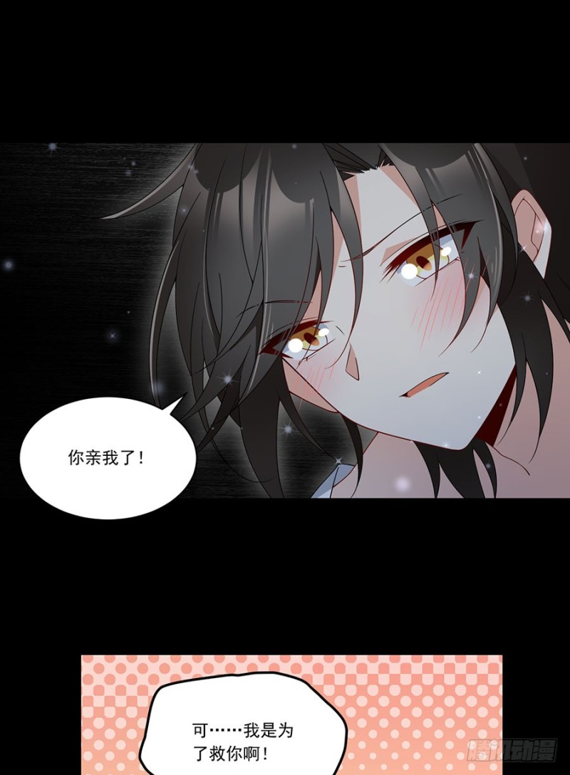 萌师在上漫画免费下拉式全集漫画,143.克制不住的内心2图