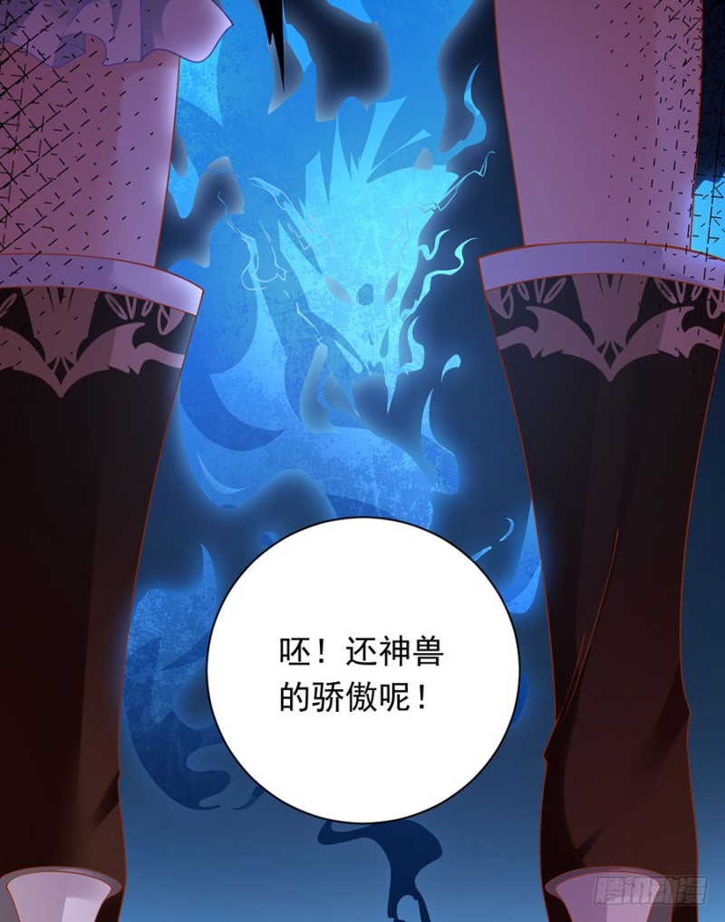 萌师在上小说免费阅读全文漫画,141.现代科学万岁！1图