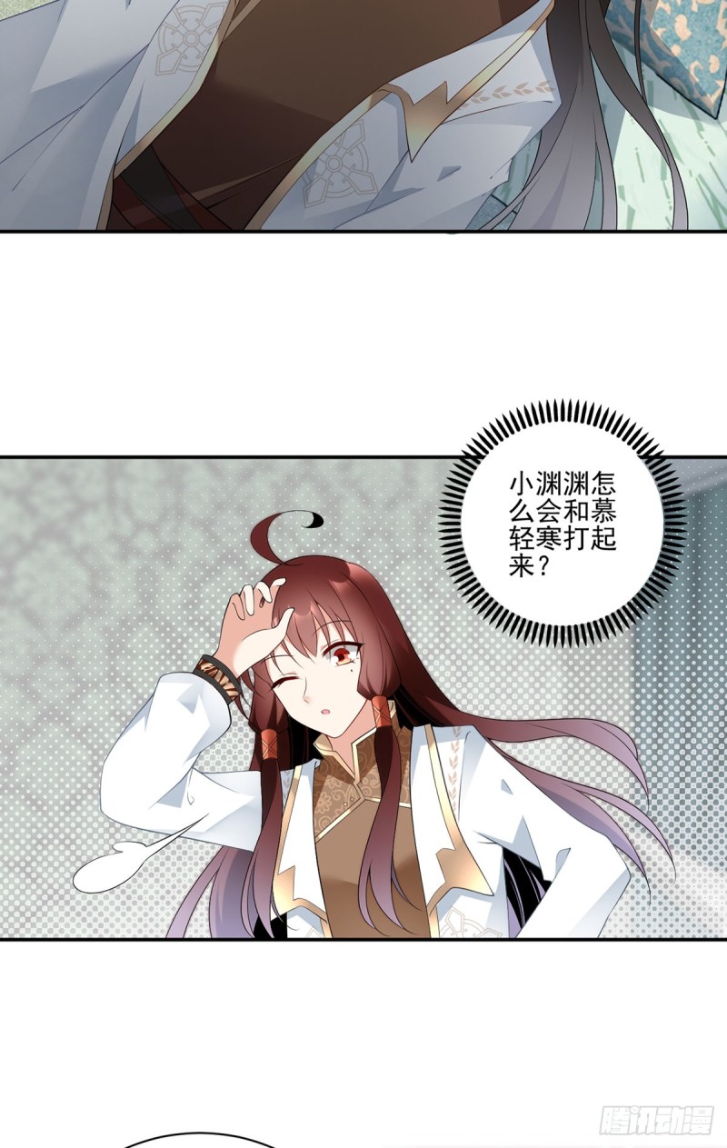 萌师在上逆徒别乱来小说笔趣阁无弹窗漫画,176.师父是我一个人的1图