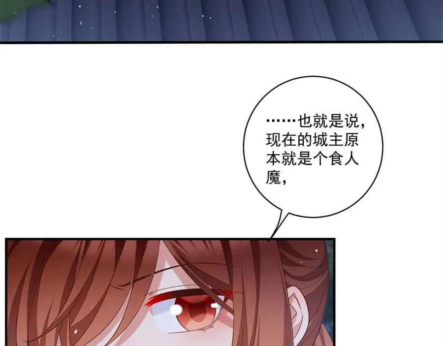 萌师在上漫画免费阅读下拉式漫画星球漫画,第442话 佛心难成2图