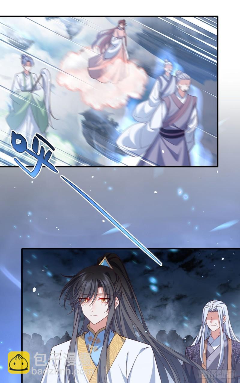 萌师在上漫画,第425话 我来守护你！1图