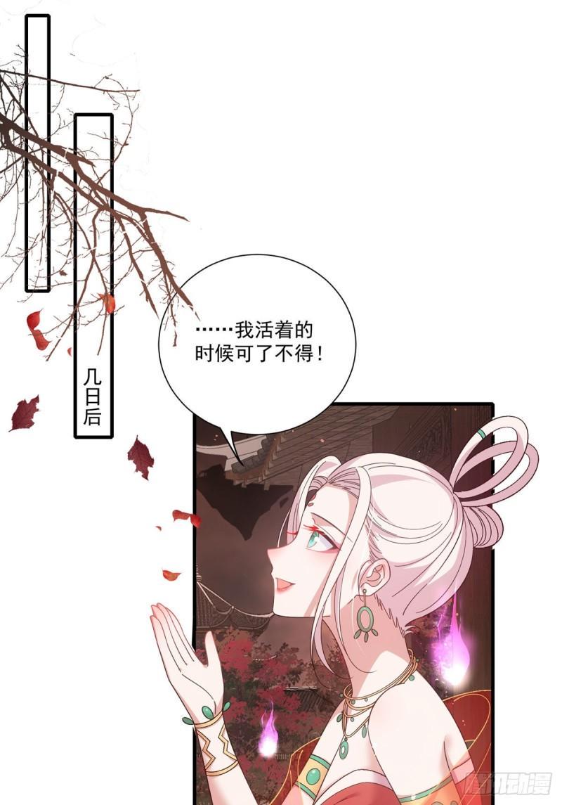 萌师在上结局漫画,第386话 亡灵故事1图