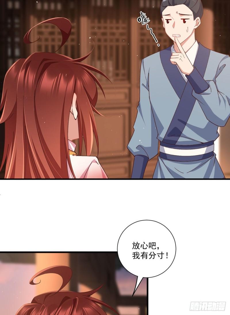 萌师在上为什么下架了漫画,第355话 等不到的人2图