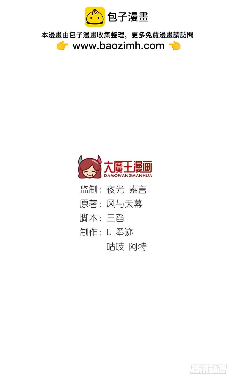 萌师在上元初结局怎么了漫画,第427话 修为低了就是不好！2图