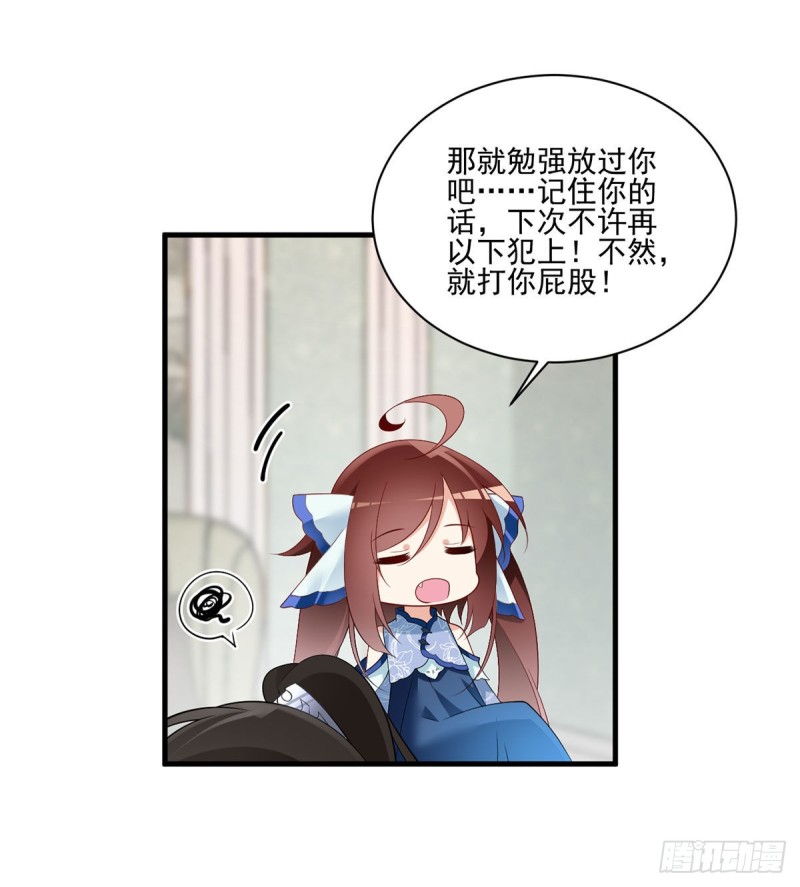 萌师在上元初图片漫画,210.师父打徒弟天经地义2图