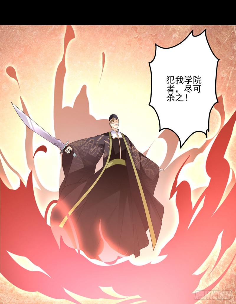 萌师在上免费漫画下拉式酷漫屋漫画,217.合作吧，嗜血枯木2图