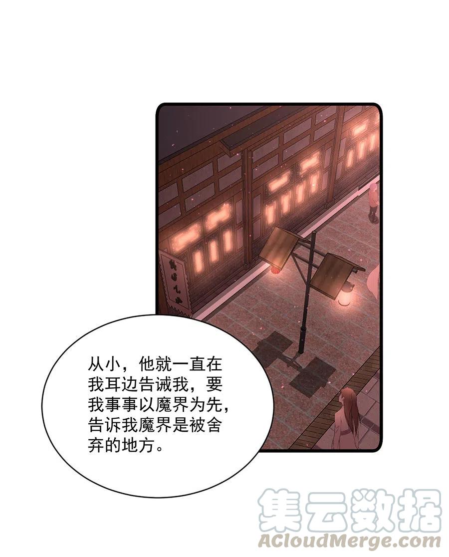 萌师在上漫画免费阅读漫画,第310话 从未见过的颜色1图