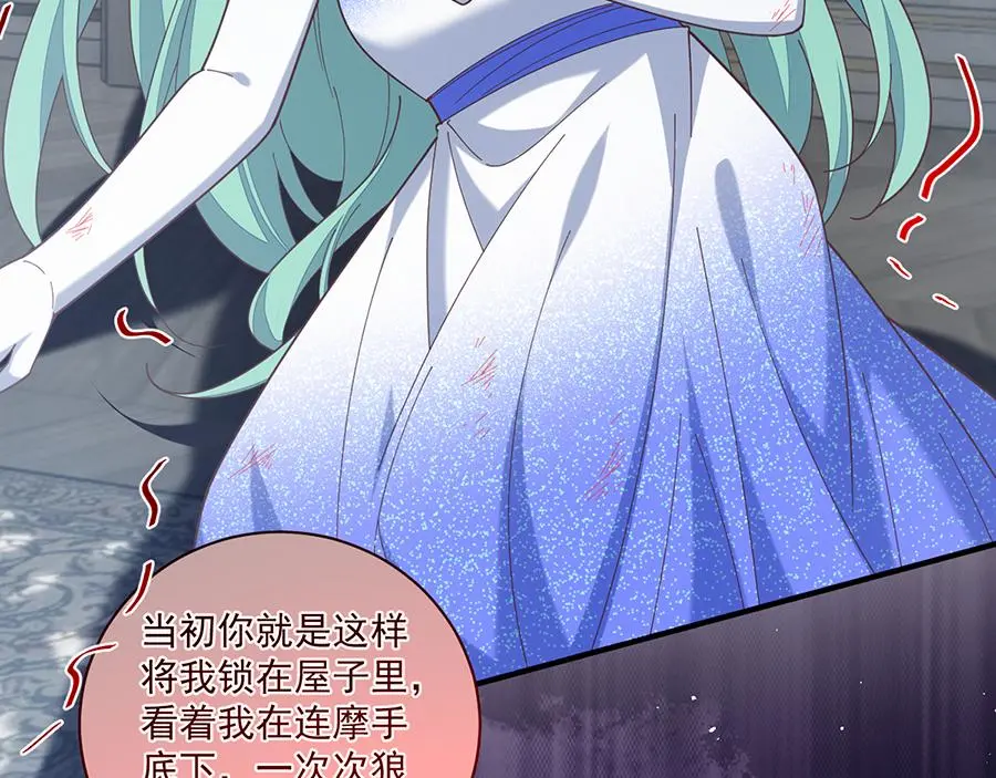 萌师在上漫画免费阅读漫画,第488话 真假碎片1图