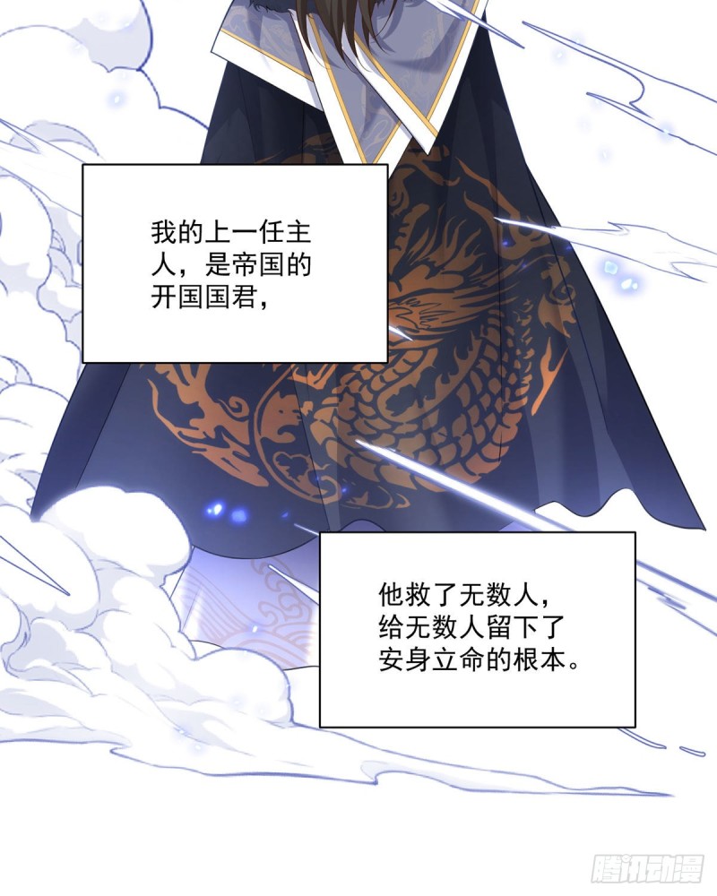 萌师在上现代版漫画叫什么漫画,第290话 车轮战2图