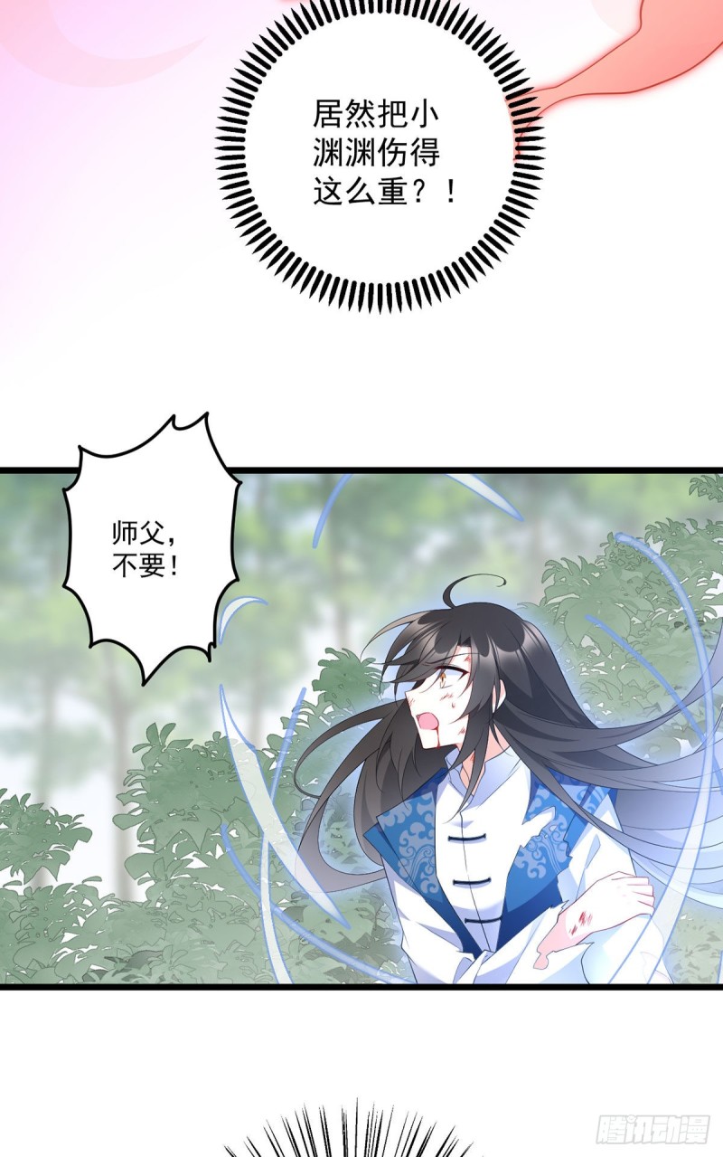 萌师在上全集免费阅读漫画漫画,247.暴走萝莉2图