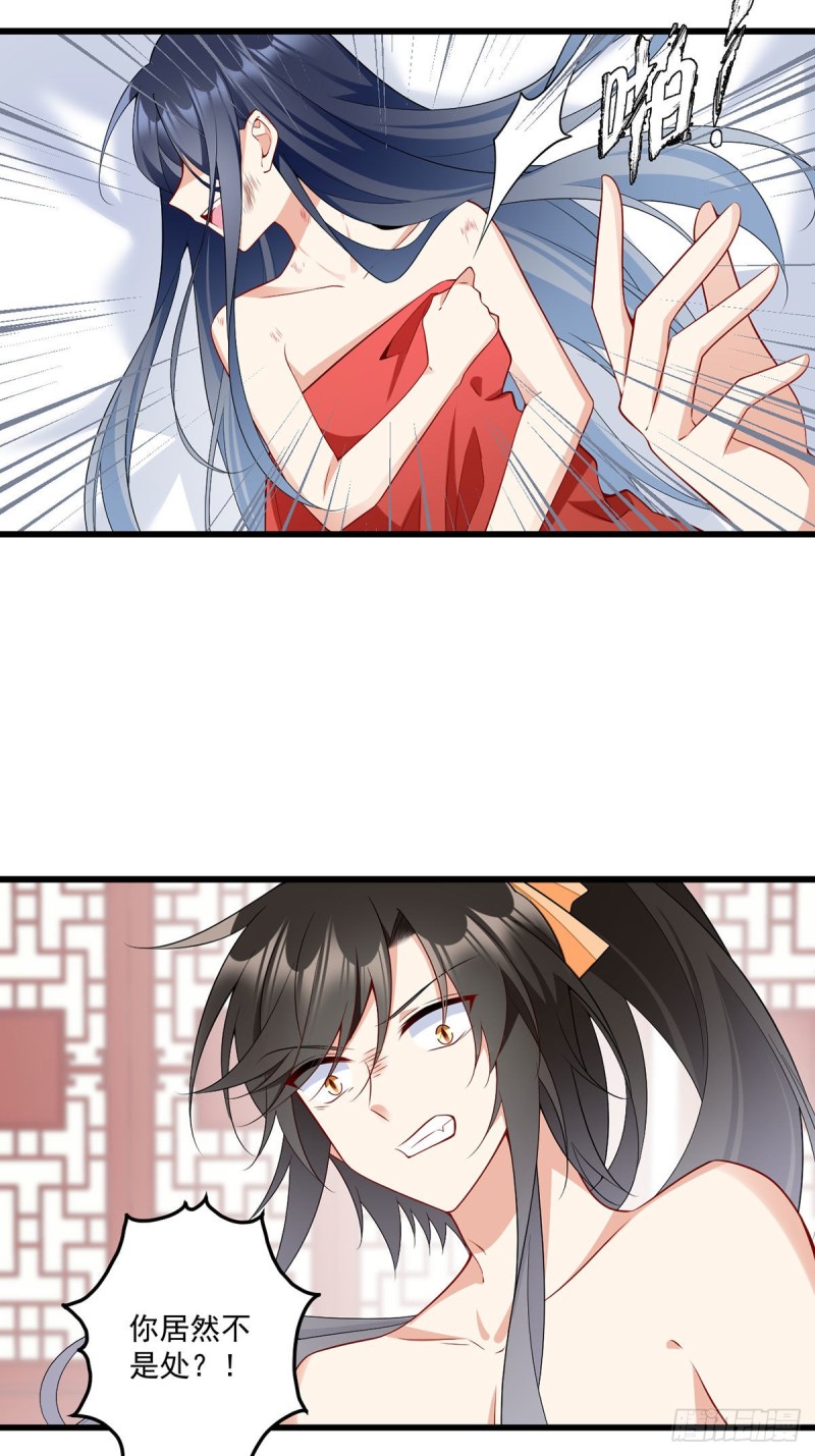 萌师在上漫画免费阅读全集下拉式奇漫屋漫画,262.两个小渊渊1图