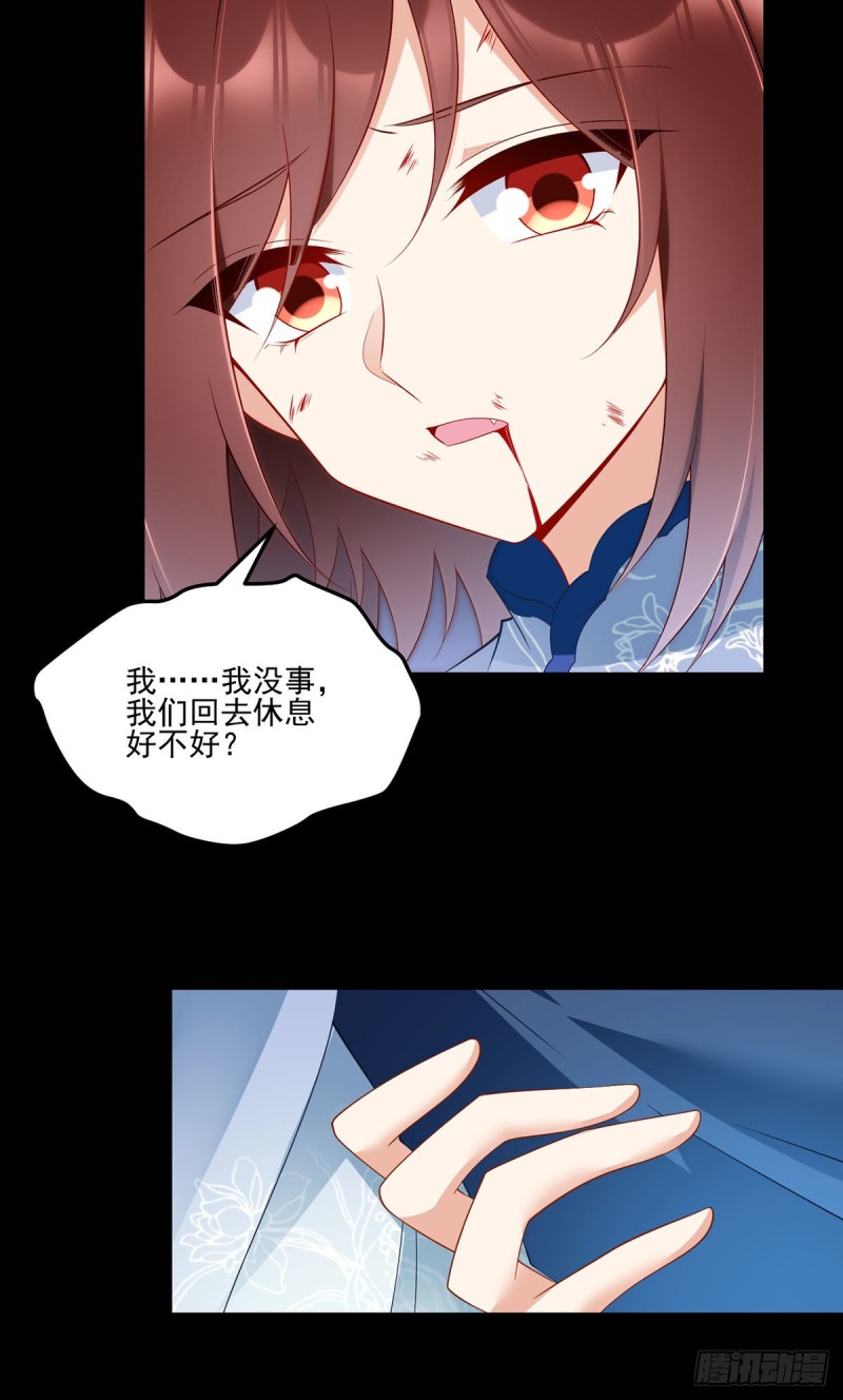 萌师在上漫画免费阅读漫画,218.我们一起1图