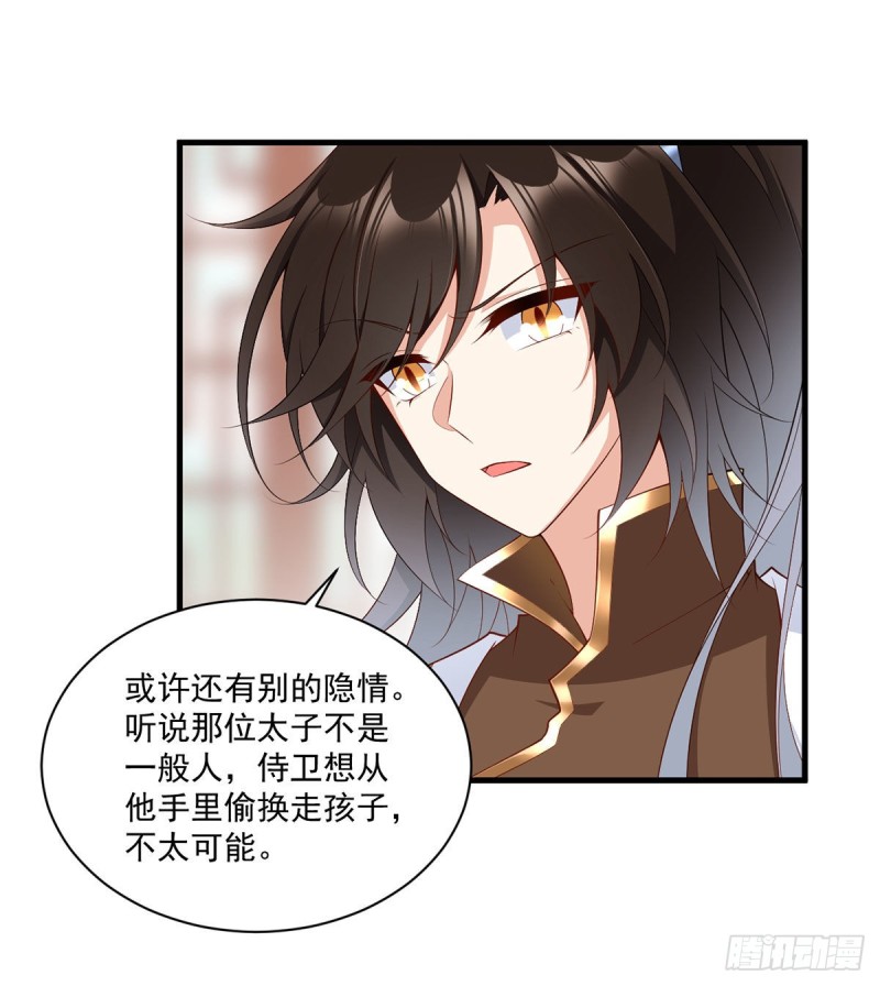 萌师在上哔哩哔哩漫画,222.徒弟成年了！2图