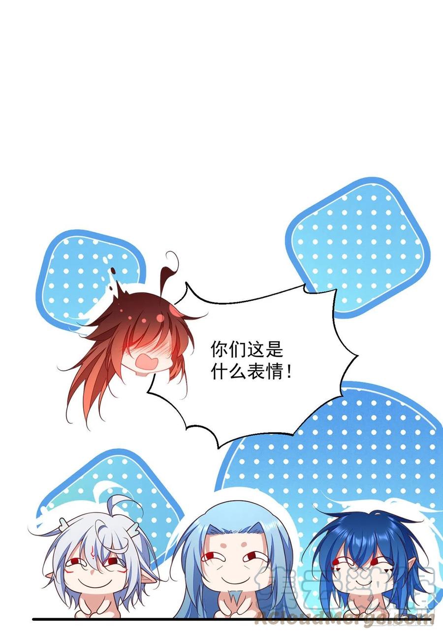 萌师在上漫画免费观看漫画,第348话 初次交锋1图