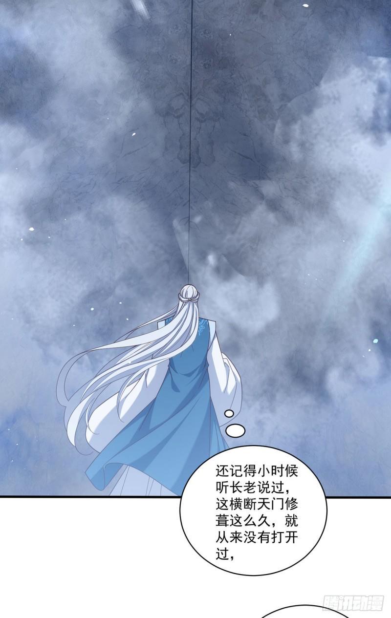 萌师在上漫画免费下拉式酷漫屋漫画,第425话 我来守护你！1图