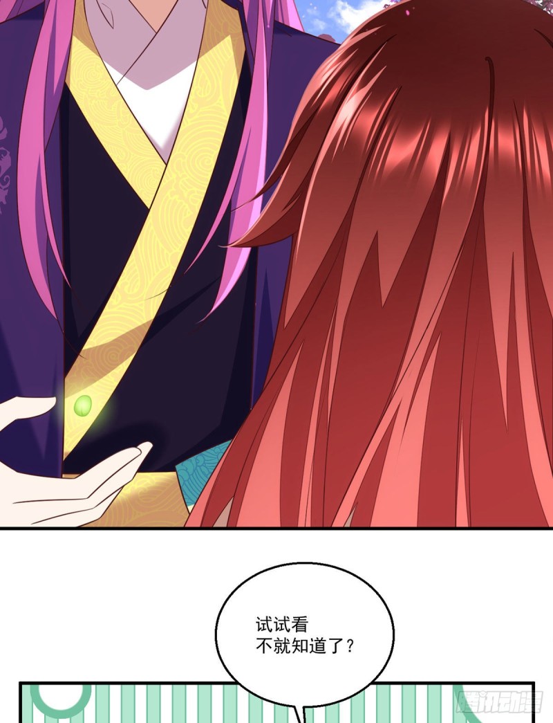 萌师在上漫画免费观看全集下拉式漫画好漫漫画,第330话 魔界新生1图