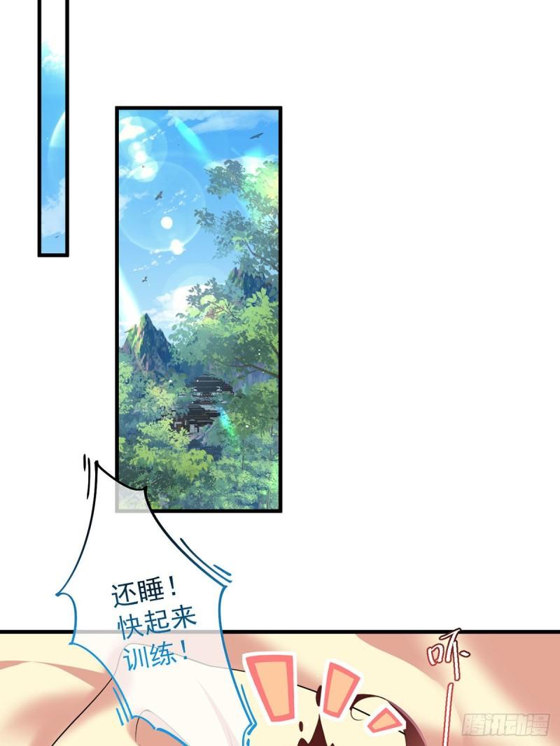 萌师在上漫画下拉式酷漫屋漫画,第352话 后院要起火了！2图