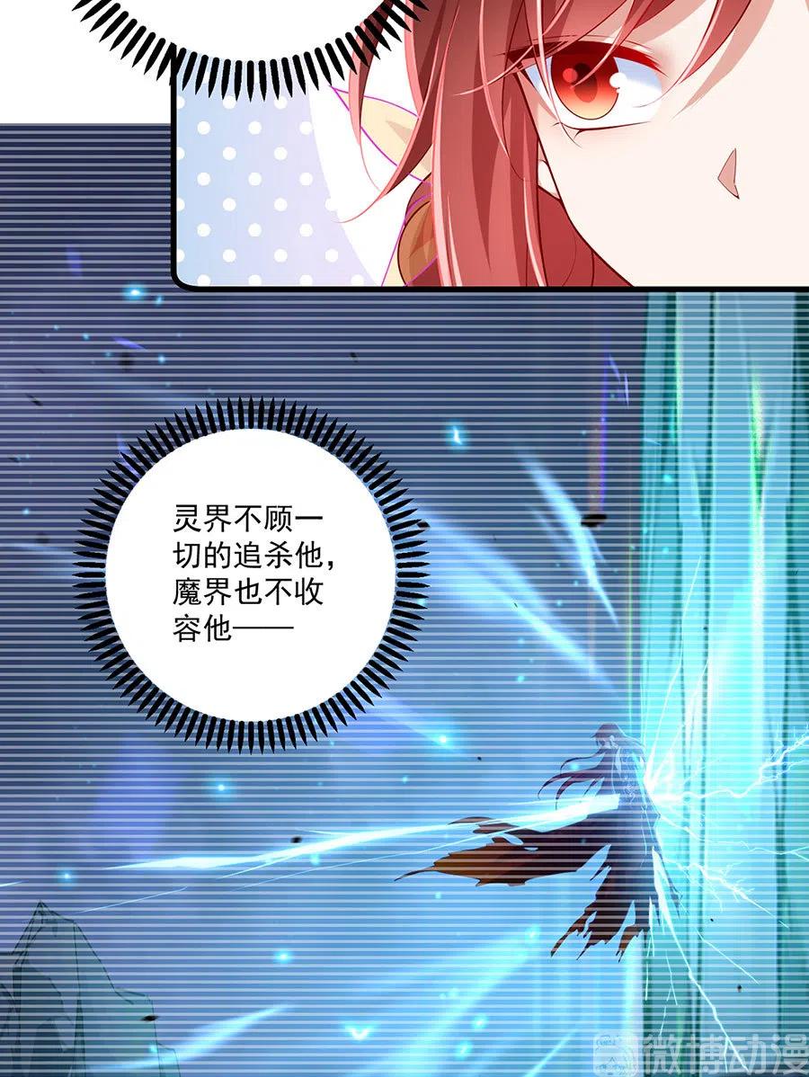 萌师在上结局怎样了漫画,第308话 再见老熟人2图