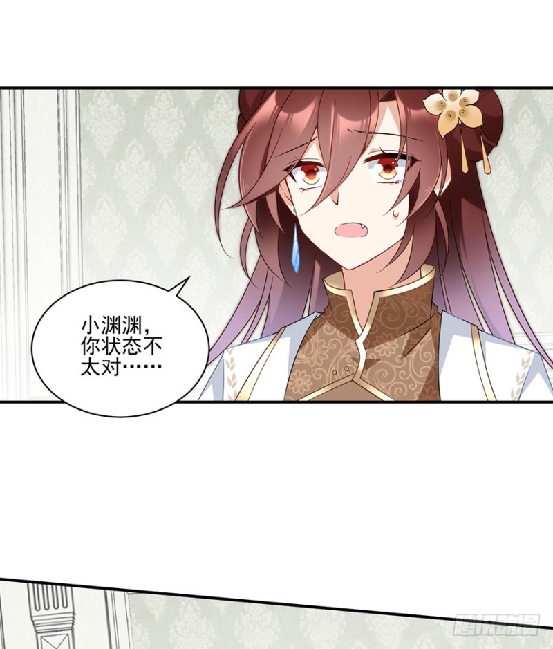 萌师在上漫画免费观看全集漫画,151.暗之心魔1图