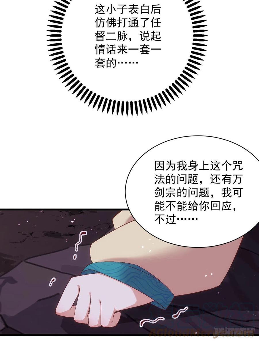 萌师在上漫画免费阅读全集下拉式酷漫屋漫画漫画,第327话 逆徒套路太多了！1图