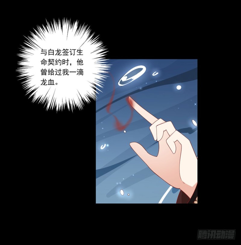 萌师在上为什么下架了漫画,137.探险吧少年1图