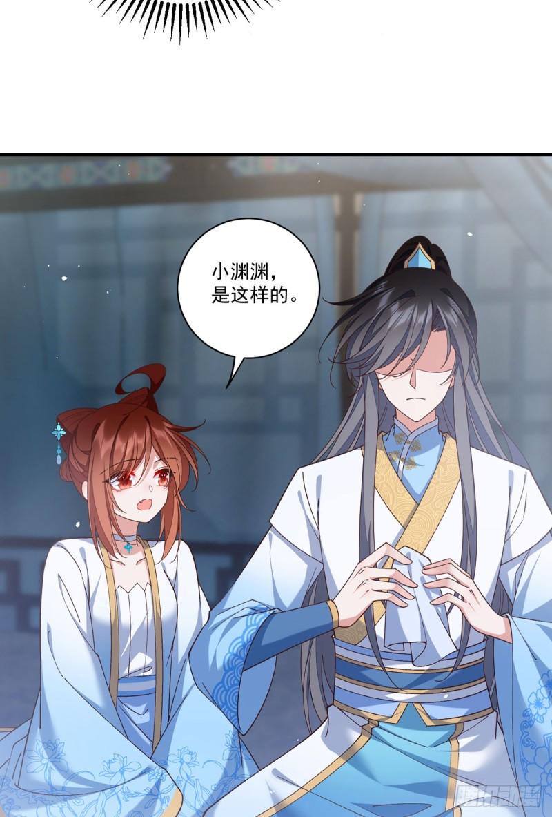 萌师在上哔哩哔哩漫画,第416话 师徒间的糊弄文学1图