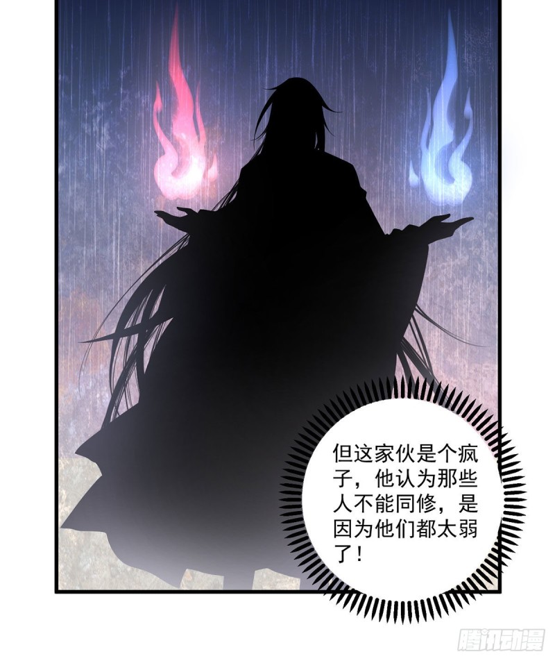 萌师在上哔哩哔哩漫画,229.被魔君求娶了？！2图