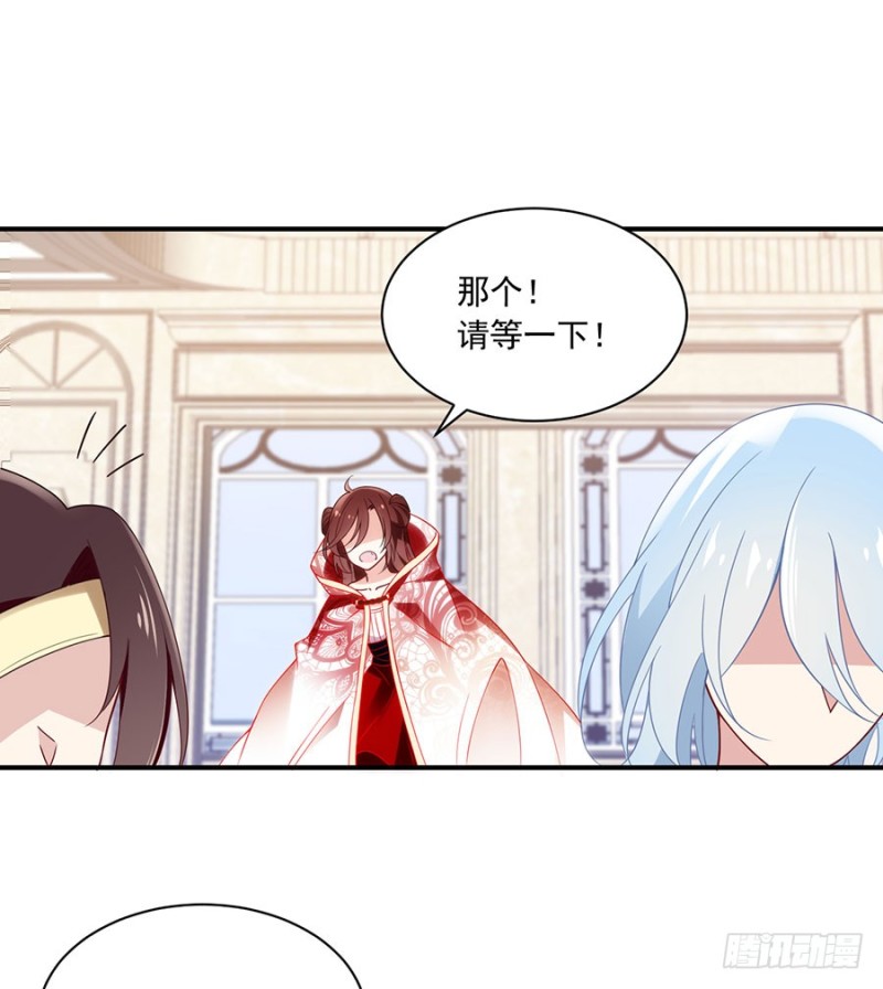 萌师在上漫画版免费阅读下拉式漫画,130.要被小渊渊发现了2图