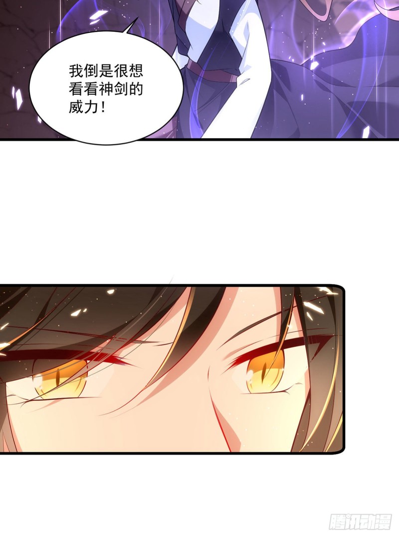 萌师在上漫画免费阅读漫画,第292话 拔呀拔呀拔簪子1图