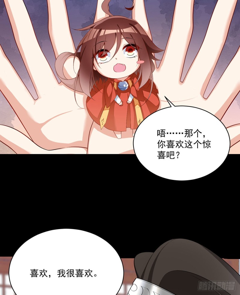 萌师在上逆徒别乱来小说笔趣阁无弹窗漫画,224.小小师父和长寿面2图