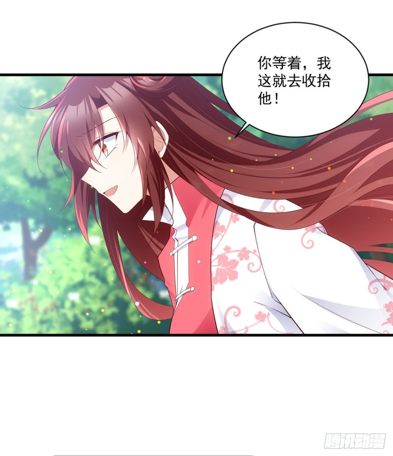 萌师在上为什么下架了漫画,281.宝藏的呼唤2图