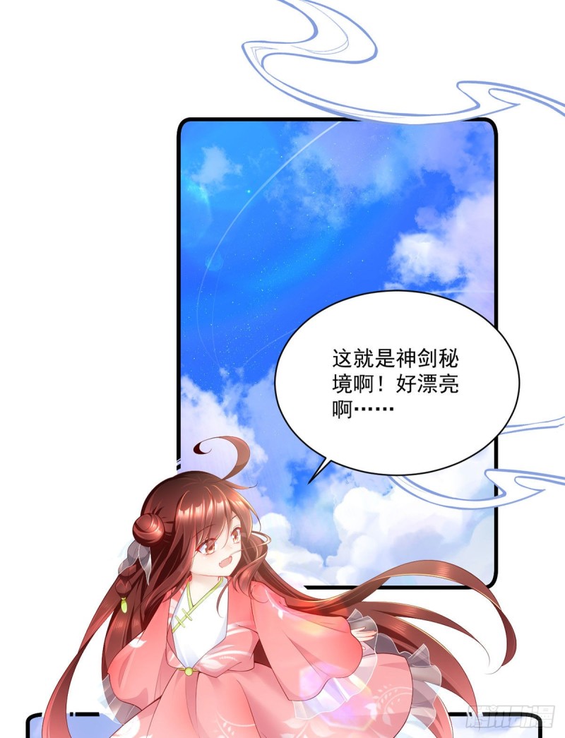 萌师在上免费漫画漫画,278.进入秘境1图