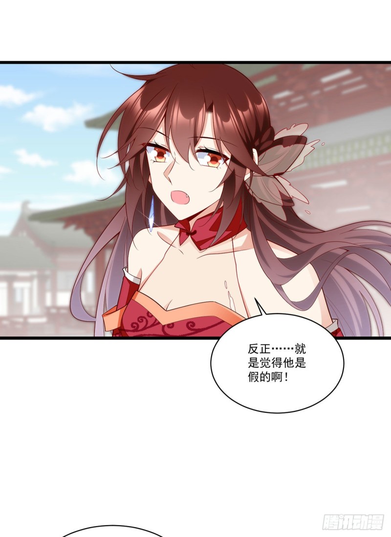 萌师在上漫画免费下拉式全集漫画,第264话 夜天煦换血成功1图