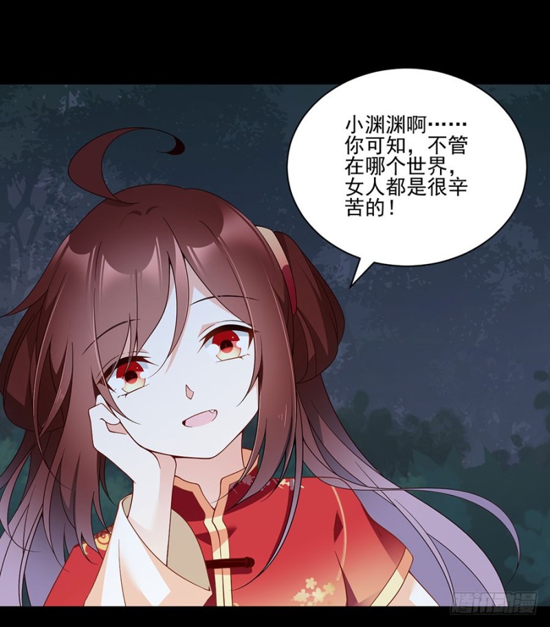 萌师在上逆徒别乱来小说免费漫画,156.是心动呀糟糕眼神躲不掉1图