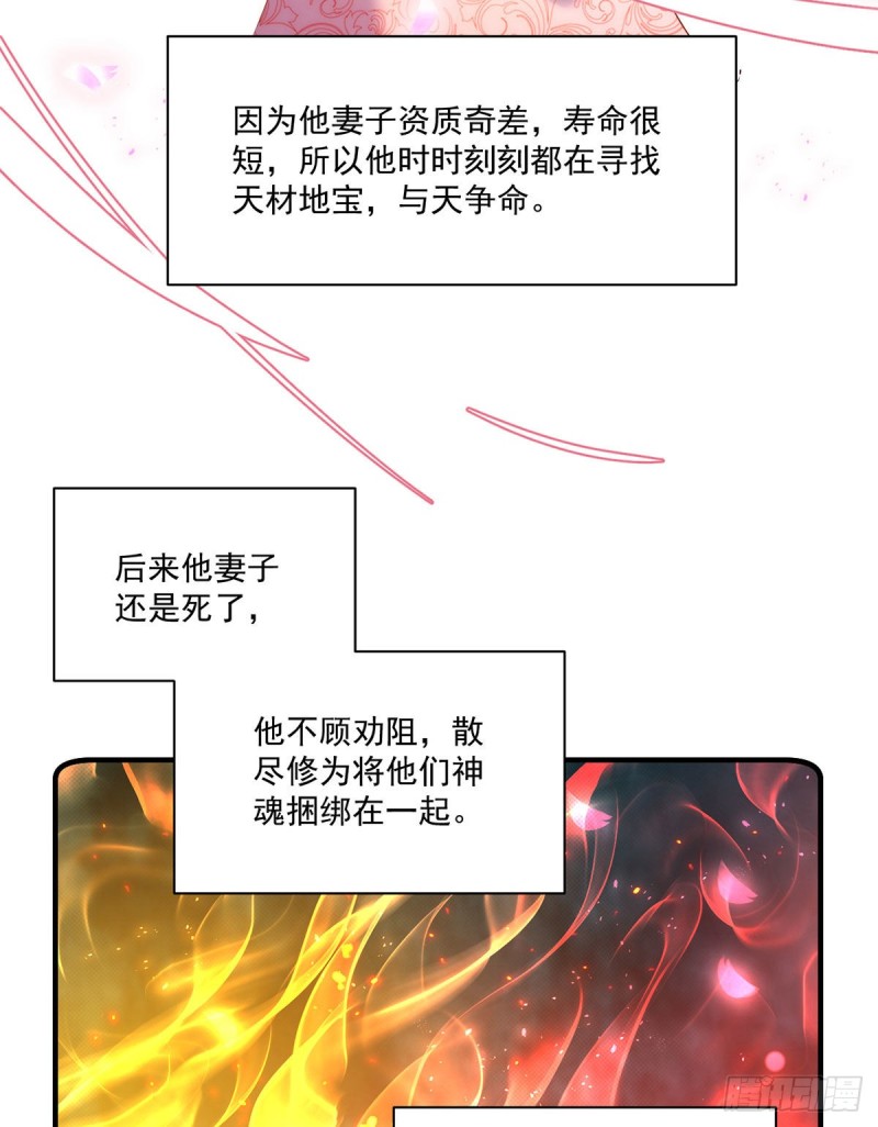 萌师在上漫画免费观看全集漫画,第290话 车轮战1图