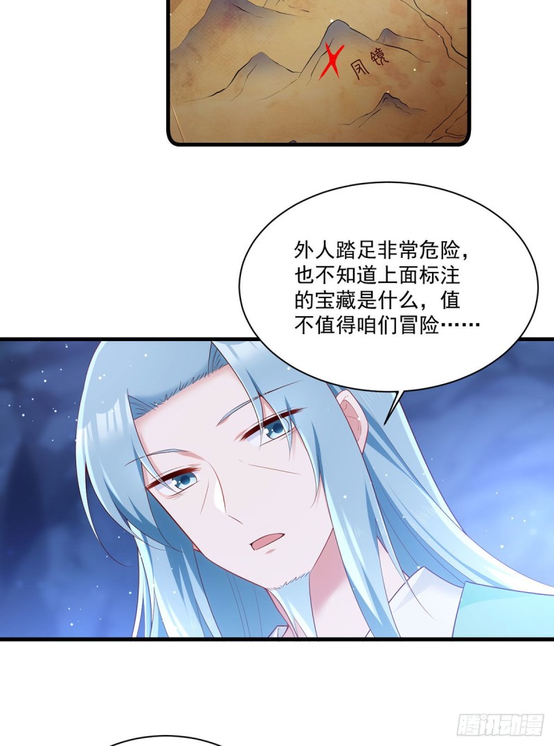 萌师在上漫画免费观看漫画,280.夙镜的秘密1图