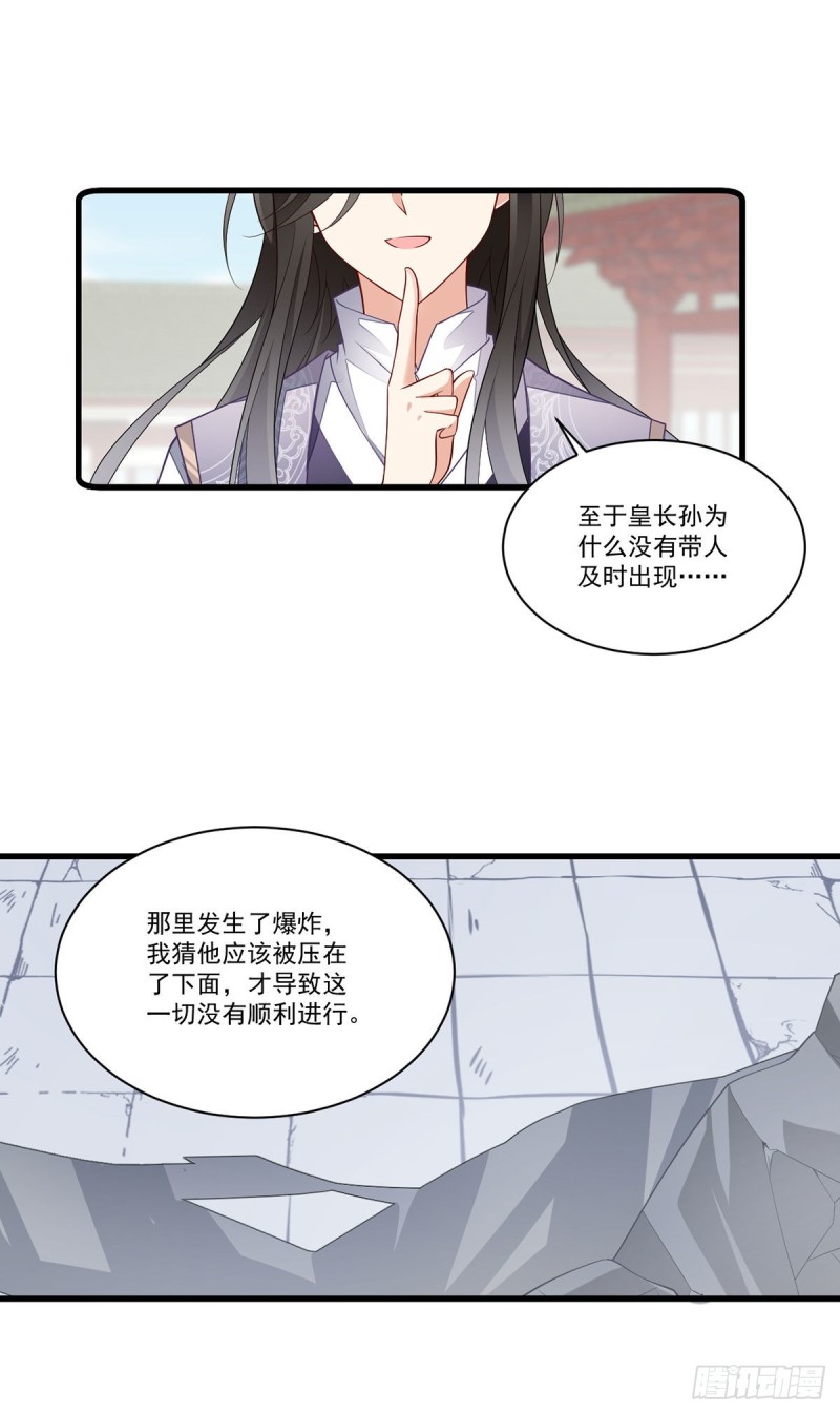 萌师在上漫画免费下拉式360漫画,266.厉害的男主1图