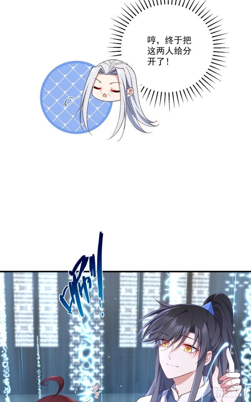 萌师在上漫画免费下拉式全集漫画,第360话 离别之吻2图